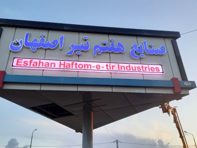 تابلو چلنیوم 3